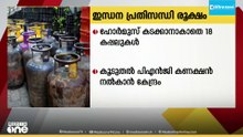 രാജ്യത്ത് ഇന്ധന പ്രതിസന്ധി രൂക്ഷമായി തുടരുന്നു: കൂടുതൽ പിഎൻജി കണക്ഷനുകൾ നൽകാൻ കേന്ദ്രം