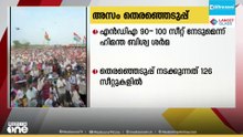അസം നിയമസഭ തെരഞ്ഞെടുപ്പില്‍ ബിജെപി നേതൃത്വത്തിലുള്ള എന്‍ഡിഎ മുന്നണി 90 മുതല്‍ 100 സീറ്റുകള്‍ വരെ നേടുമെന്ന് മുഖ്യമന്ത്രി ഹിമന്ത ബിശ്വ ശർമ്മ