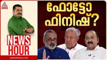 മുൻതൂക്കം ഏത് മുന്നണിക്ക്?; ഭരണമാറ്റത്തിന്റെ സൂചന കണ്ടുതുടങ്ങിയോ? | PG Suresh Kumar | News Hour HOT