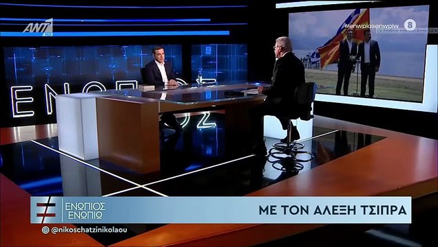 ΕΝΩΠΙΟΣ ΕΝΩΠΙΩ - ΑΛΕΞΗΣ ΤΣΙΠΡΑΣ - ΜΕΡΟΣ Α