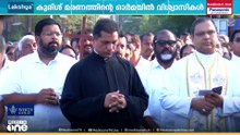 യേശുക്രിസ്തുവിന്‍റെ കുരിശുമരണത്തിന്‍റെ ഓര്‍മ പുതുക്കി ഇന്ന് ദുഖവെള്ളി
