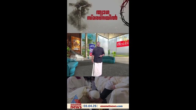 വത്തിക്കാനിൽ പീഡാനുഭവ ചടങ്ങുകൾ, നേതൃത്വം നൽകി മാർപാപ്പ