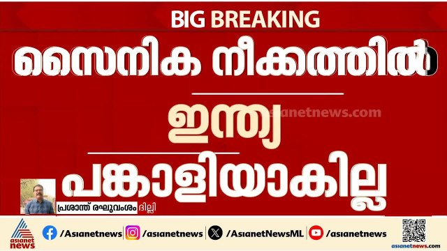 ഹോർമുസിൽ ഇന്ത്യയുടെ നിലപാട് ഉൾപ്പെടുത്തി പ്രമേയം; റഷ്യയിൽ നിന്ന് കൂടുതൽ എണ്ണവാങ്ങാൻ ചർച്ച | Hormuz