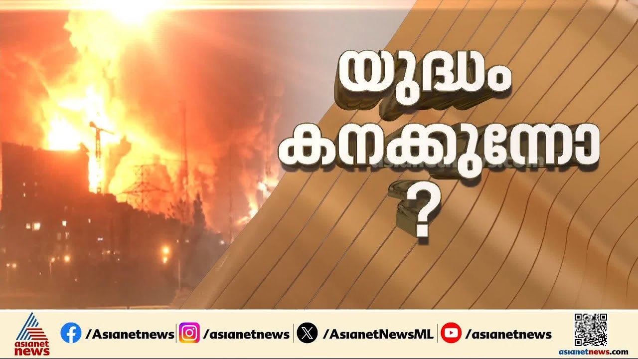 'ഹോർമുസ് അടയ്ക്കാൻ ഒരാൾക്കും അധികാരമില്ല' ; ഹോർമുസ് തുറക്കാൻ പ്രമേയവുമായി ബഹ്‌റൈൻ | Hormuz | Bahrain