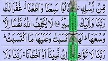 QURAN RECITATION