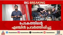 ആർട്ടെമിസ് 2 ചന്ദ്രനിലേക്ക്...; പേടകത്തിന്റെ എഞ്ചിൻ പ്രവർത്തിപ്പിച്ചു, യാത്ര  പുരോഗമിക്കുന്നു | NASA