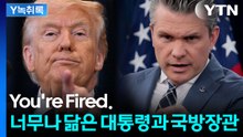 육군참모총장 내쫓은 헤그세스...비난여론 높아지자 책임 회피? [Y녹취록] / YTN