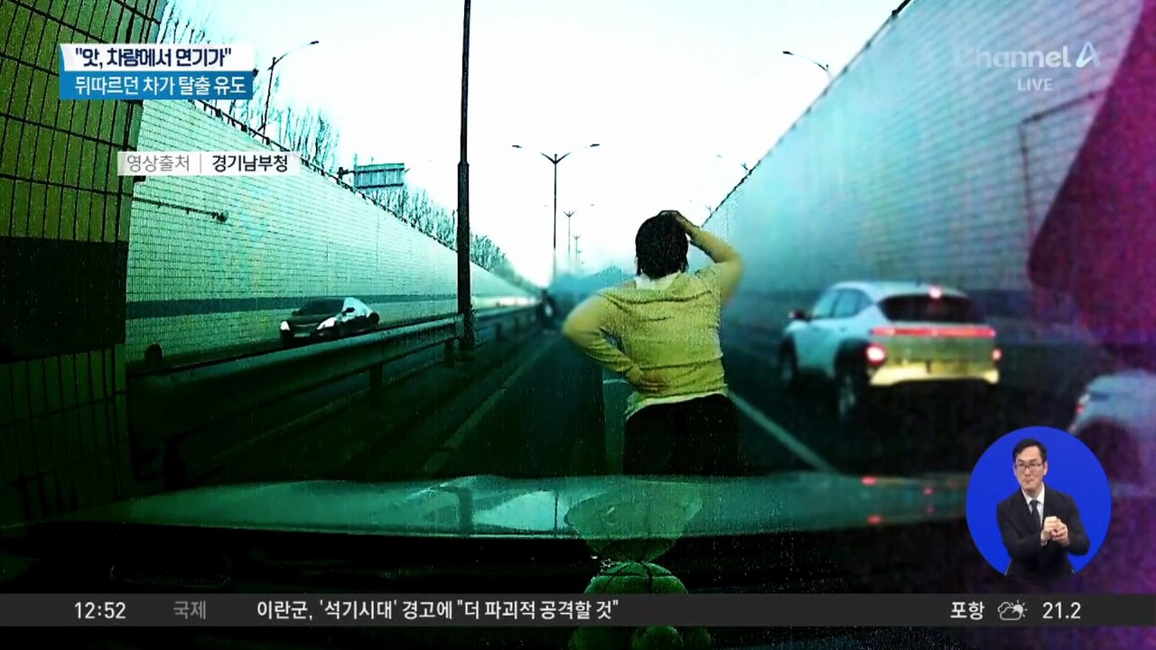 달리는 차에 불…폭발 직전 운전자 구조