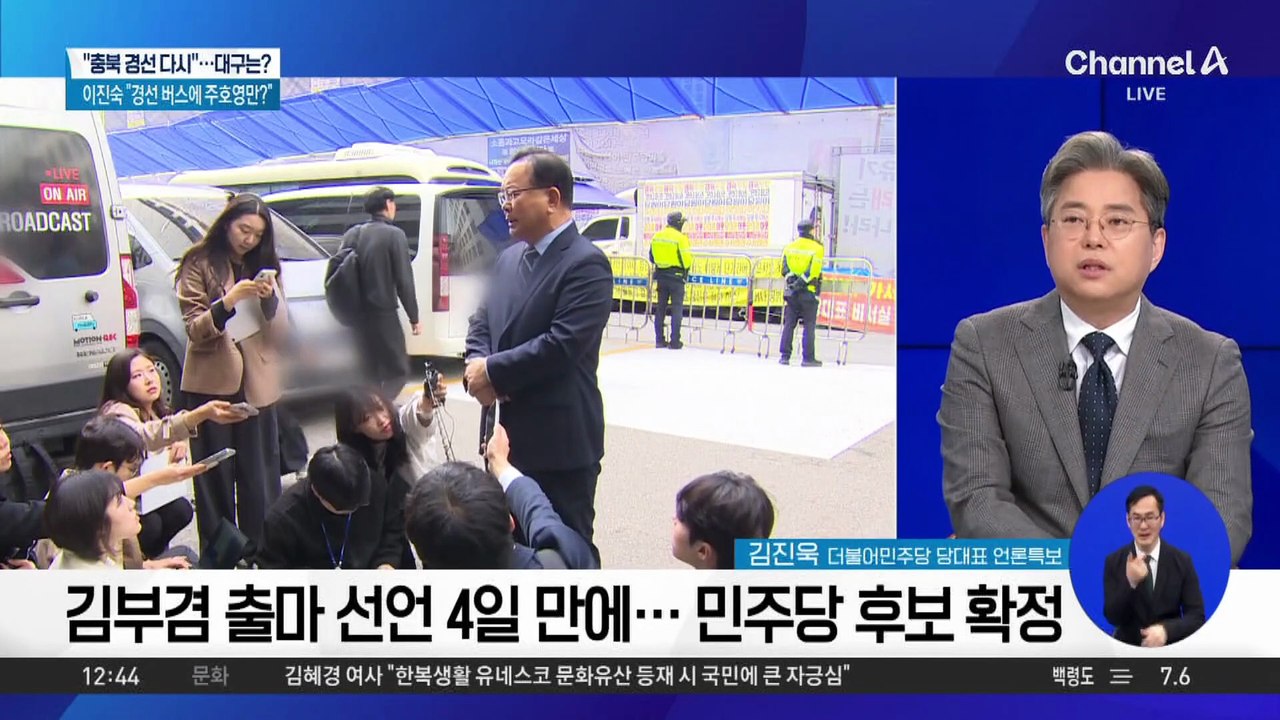 민주당 대구시장 후보에 ‘김부겸’ 단수 공천