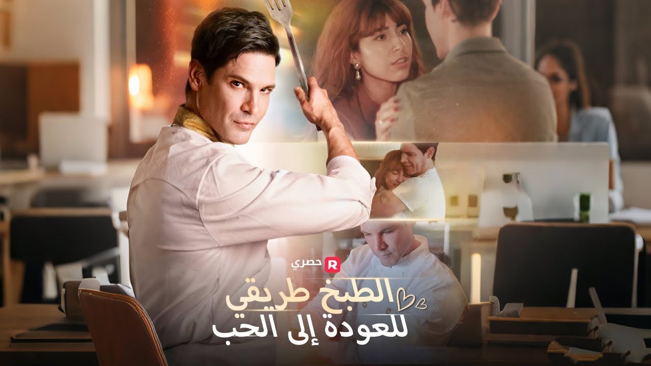 الحارس الخفي- قبضة من فولاذ (مدبلج)