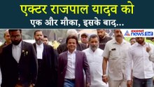 फिर जेल जाएंगे राजपाल यादव? Rajpal Yadav Check Bounce Case में नया अपडेट