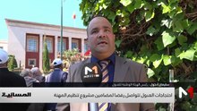 نشرة المسائية - 02/04/2026
