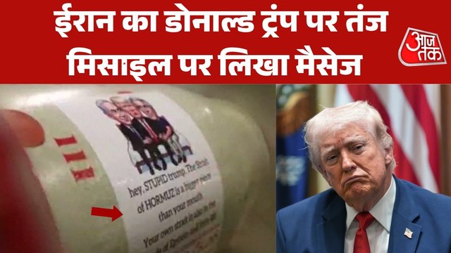 'Hey Stupid Trump...', ईरान का लॉन्च से पहले मिसाइल पर मैसेज, उड़ाया US राष्ट्रपति का मजाक