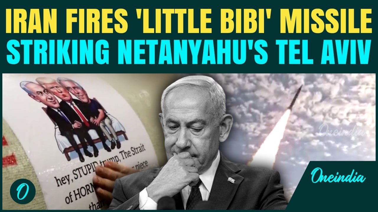 Iran FIRES ‘Little Bibi’ Missile With Netanyahu, Epstein Image | Tel Aviv In Ruins As Defences FAIL
