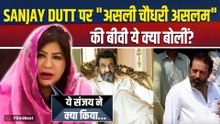 Dhurandhar 2 में Sanjay Dutt को देख Chaudhry Aslam Khan की पत्नी Naureen का छल्का दर्द! FilmiBeat
