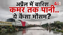 दिल्ली-NCR में धूलभरी आंधी, वीकेंड पर बारिश को लेकर क्या अपडेट? देखें