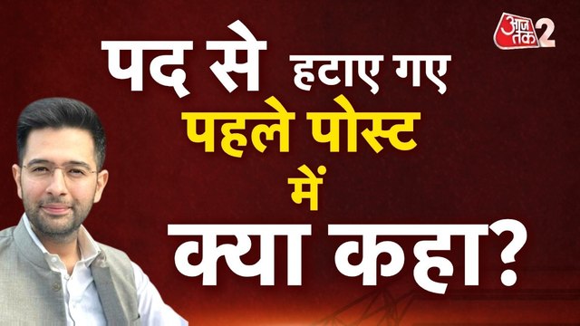 'मेरी खामोशी को...', AAP के एक्शन पर राघव चड्ढा ने दे दी पहली प्रतिक्रिया