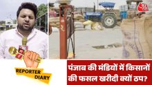 पंजाब में आढ़तिया एसोसिएशन की हड़ताल, मंडियों में फसल की खरीदी ठप, जानें क्या हैं मांग