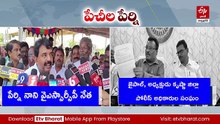 పోలీసులపై అనుచిత వ్యాఖ్యలు - మాజీ మంత్రి పేర్ని నానిపై మరోసారి కేసు నమోదు