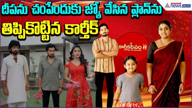 Karthika Deepam 2 serial Today Episode: 3rd April 2026 | Asianet News Telugu