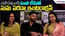 Pallichattambi  మూవీ టీమ్‌తో సుమ సరదా ఇంటరాక్షన్ | Tovino Thomas, Kayadu Lohar | Asianet News Telugu