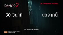 Panor 2 | Trailer 2
