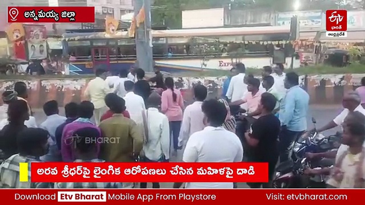 లైంగిక ఆరోపణలు చేసిన మహిళపై దాడి - ఎమ్మెల్యే శ్రీధర్​ సమక్షంలోనే ఘటన