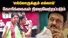 திமுகதான் கோயிலை பாதுகாக்கும்.! இதெல்லாம் செய்வோம் என பட்டியல் போட்ட கனிமொழி.!