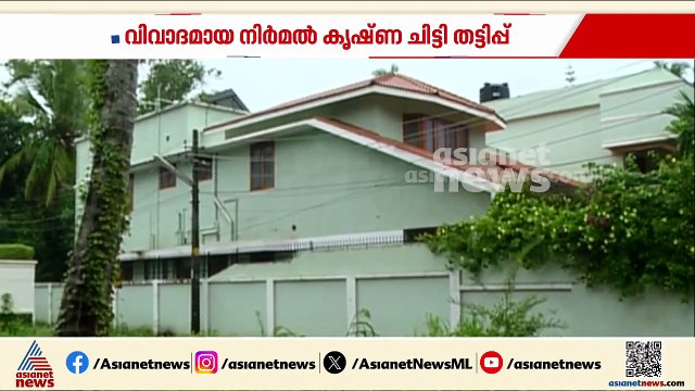 'നിർമൽ ചിട്ടി തട്ടിപ്പിൽ അന്വേഷണം പ്രായോ​ഗികമല്ല';600 കോടിയുടെ തട്ടിപ്പ് കേസിൽ നിന്ന് പിന്മാറി CBI