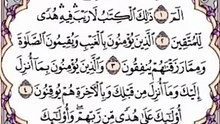 عبد الباسط عبد الصمد -سورة البقرة