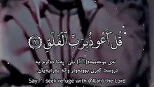 قل اعوذ برب الفلق بصوت القارئ الشيخ عبد الباسط عبد الصمد