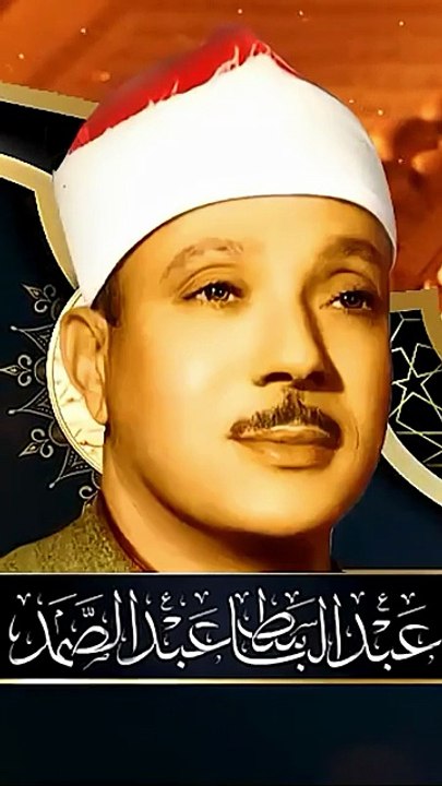 قل أعوذ برب الفلق للحسد والسحر والمس الشيخ عبدالباسط عبدالصمد Powerful Ruqyah Against Sihir & Jinns