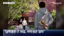 中 명문대 홍보영상 보고 울먹…무슨 일이?