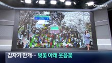 상춘객 몰린 봄꽃축제…벚꽃 아래 웃음꽃 활짝