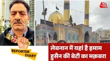 म‍िड‍िल ईस्ट जंग के बीच इमाम हुसैन की बेटी का मक़बरा क्यों चर्चा में? देखें