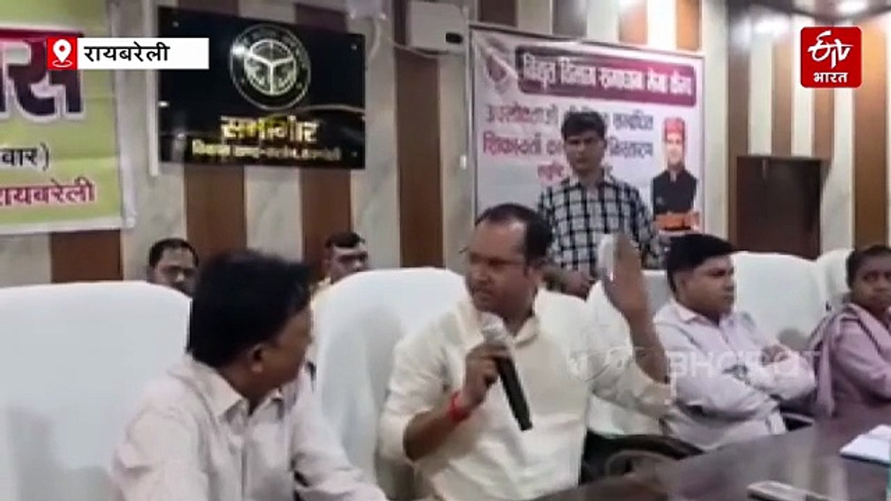 रायबरेली: सलोन विधायक अशोक कोरी का छलका दर्द, बिजली विभाग के अफसर को जमकर लताड़ा