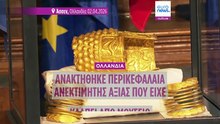 Ολλανδία: Κλεμμένο χρυσό κράνος 2.500 ετών στα χέρια των αρχών