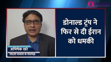ट्रंप बोले ईरान से अब भी वक्त है समझौता कर लो, नहीं तो स्टोन एज में पहुंचा देंगे