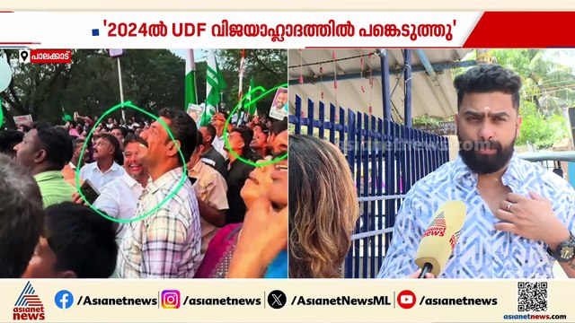 പാലക്കാട് കോണ്‍ഗ്രസ് -സിപിഎം ഡീല്‍ ആരോപിച്ച് BJP; UDF വിജയാഘോഷത്തില്‍ റസാഖ് പങ്കെടുത്തെന്ന് ആരോപണം