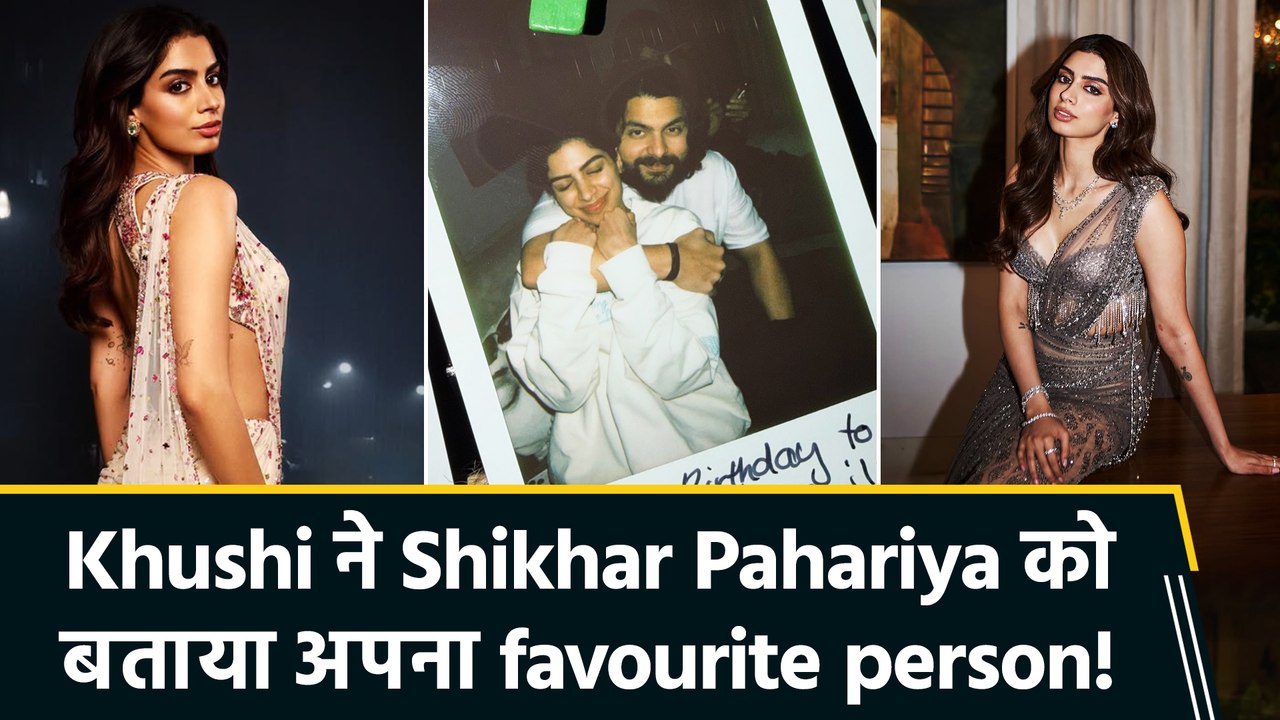 Khushi Kapoor ने सोशल मीडिया पर Shikhar Pahariya को अपना favourite person बता कर किया बर्थडे विश