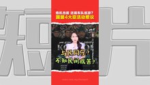 国盟四州大臣带队巡游  时机不对被批“不知人间疾苦”