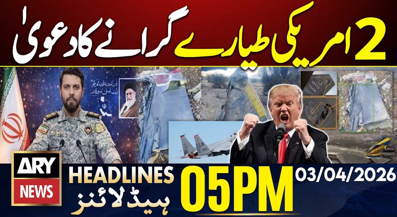 Iran vs US War - Iran Claims 2 US Jets Shot Down  | ARY News 5 PM Headlines | 3rd April 2026