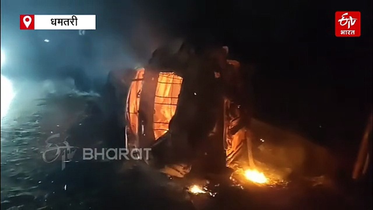 धमतरी सड़क हादसा और बर्निंग कार का रहस्य, पुलिस...