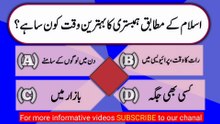 Ultimate Islamic Quiz | Test Your Knowledge with Questions & Answers 🤔📚