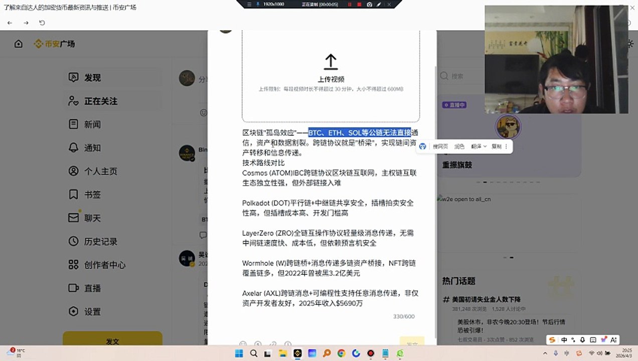 Cosmos  ()IBC跨链协议区块链互联网，主权链互联生态独立性强，但外部链接入难#Polkadot  ()平行链+中继链共享安全，插槽拍卖安全性高，但插槽成本高、开发门槛高#LayerZero  ()全链互操作协议轻量级消息传递，无需中间链速度快、成本低，但依赖预言机安全#Wormhole  (#w )跨链桥+消息传递多链资产桥接，NFT跨链覆盖链多，但2022年曾被黑3.2亿美元#Axelar  (#AXL )跨链消息+