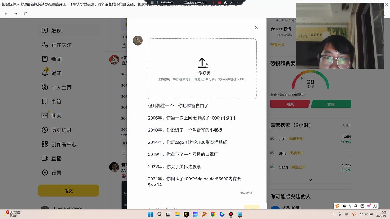 但凡抓住一个！你也财富自由了