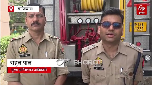गाजियाबाद में हाई-राइज सोसाइटी के फ्लैट में फैली आग, आसपास के फ्लैटों को कराया गया खाली