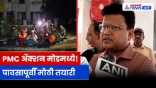 पुण्यात पावसाच्या तडाख्यानंतर PMC अ‍ॅक्शन मोडमध्ये; आयुक्तांचा मोठा निर्णय