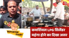 कमर्श‍ियल LPG स‍िलेंडर के दामों में इजाफे का छोटे वेंडर्स पर क‍ितना असर, देखें ग्राउंड र‍िपोर्ट