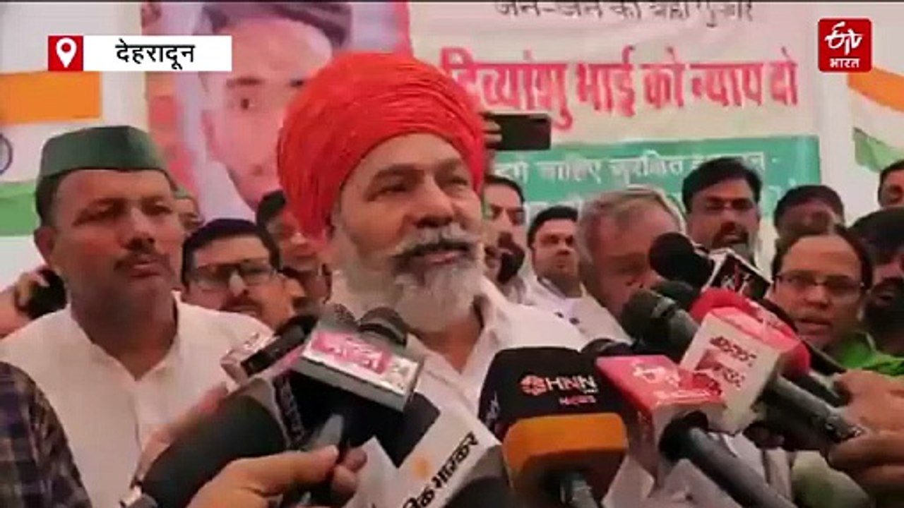 छात्र दिव्यांशु की हत्या पर उबाल, देहरादून में किसानों का बड़ा प्रदर्शन, राकेश टिकैत बोले- इंसाफ चाहिए